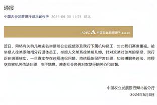 罗马官方：接受意甲对穆帅赛后言论的罚款，罚款将捐给慈善机构